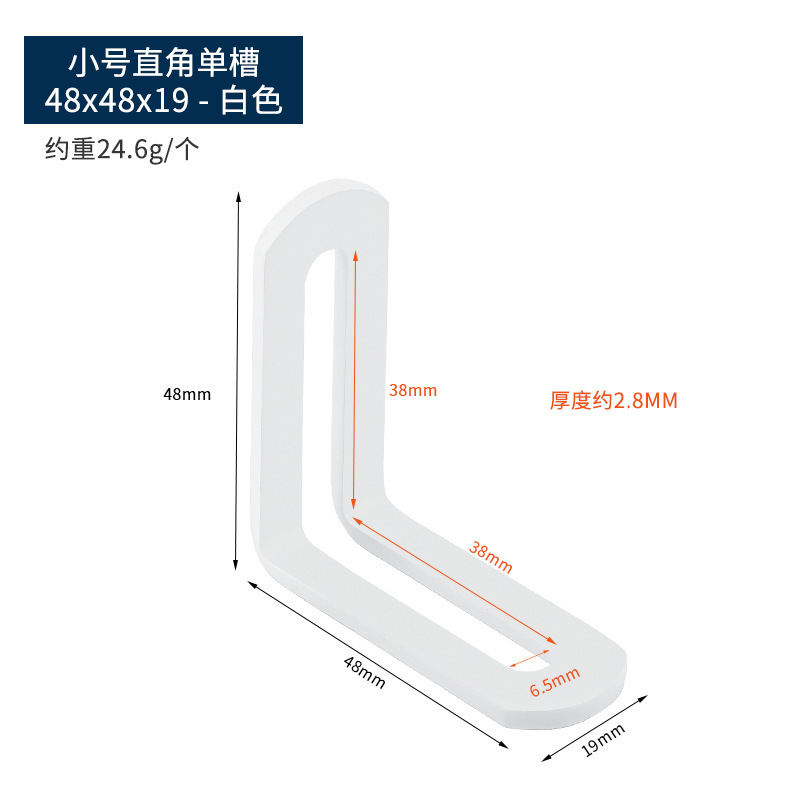 90度直角固定器长孔双头活动可调节L型层板活动角铁码不锈钢角码|undefined