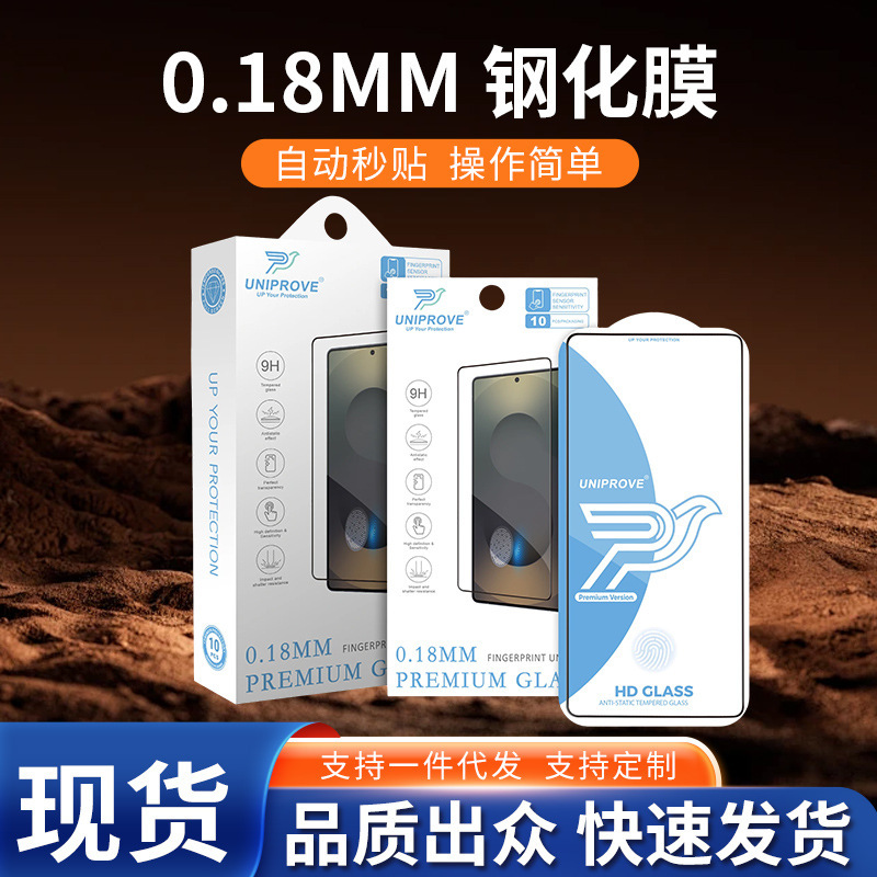 New 0.18mm Tempered Film Ultra-Thin Silk Screen Unlocked Micro-Arc Mobile Phone Tempered Film Suitable for Samsung Protective Film