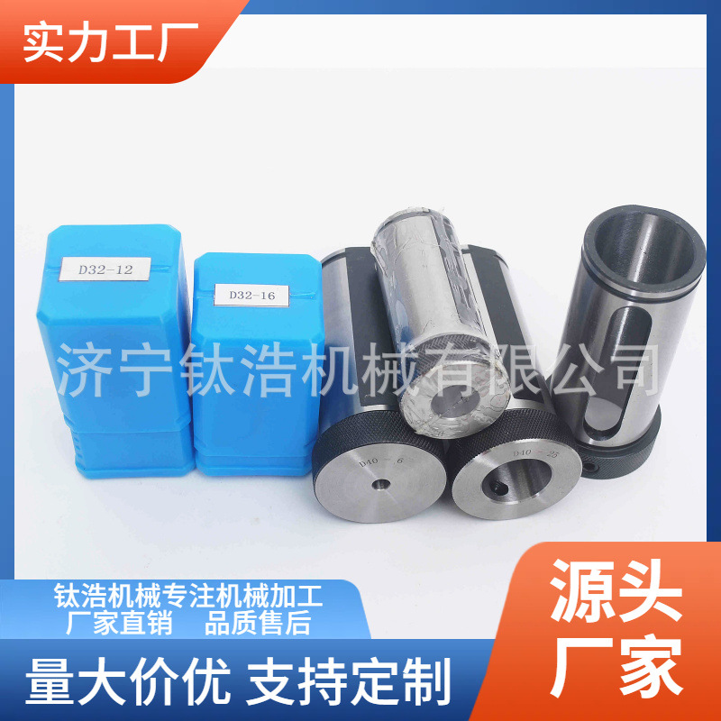 D20-13数控车床刀套刀库导套减径套内孔车刀莫氏锥度套量大优惠