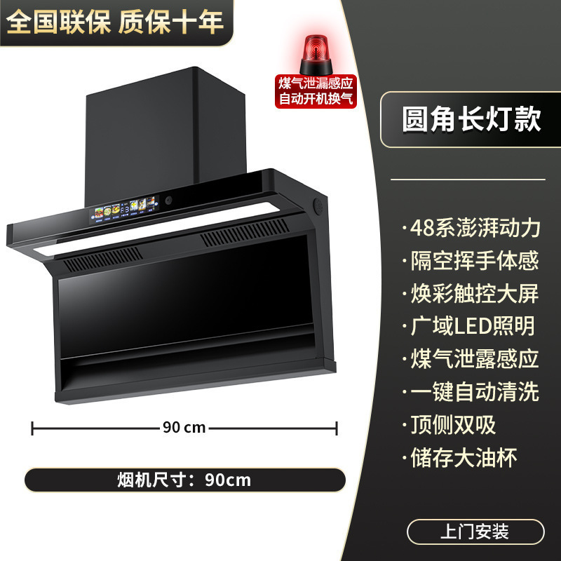 好太太吸力抽油烟机家用厨房新款免拆洗7字型顶侧双吸抽油烟机|undefined