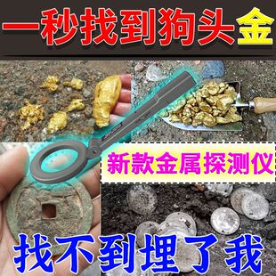 Metal Detector Outdoor Underground 10m Treasure Hunter Imported from Germany High-Precision Archaeological Wealth Wholesale