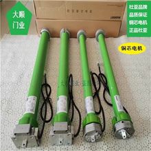 DOOYA杜亚管状电机卷帘门电机全套电动车库门停电可手摇开关门