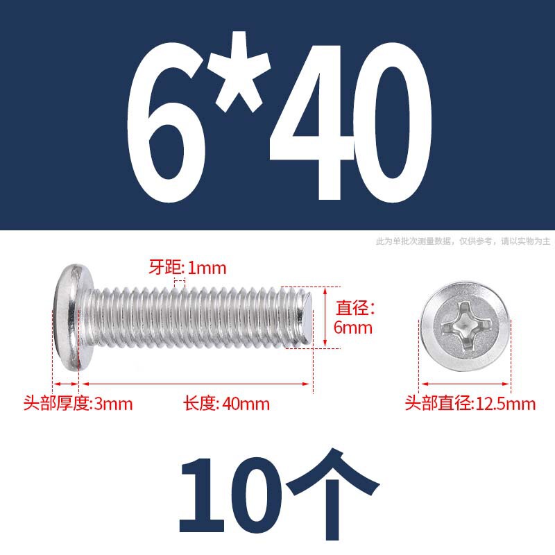 304 クロス平頭フランジネジキャップネジ延長家具ネジネジナットセットナット m6 ネジ|undefined
