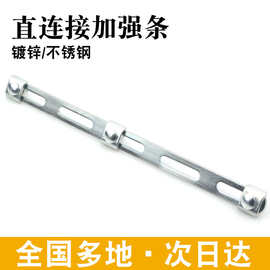 网格桥架镀锌直连接加强条 开放式网络桥架连接加强条 304不锈钢