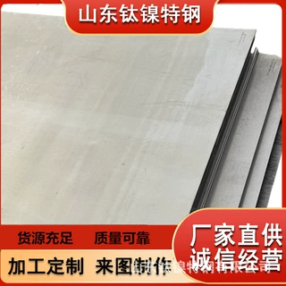 钢材山东厂家 哈氏合金 Haynes 230板材 N06230 可定制 规格齐全