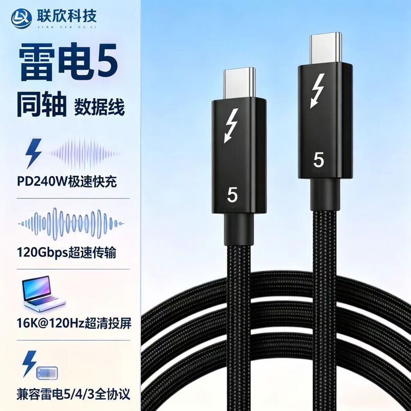 Thunderbolt 5 Full-Featured Type-C Cable 80Gbps High-Speed Transmission 240W Fast Charging Compatible with Thunderbolt 4/3 Multi-Screen Expansion Thunderbolt 5 Full-Featured Type-C Cable 80Gbps High-Speed Transmission 240W Fast Charging Compatible with Thunderbolt 4/3 Multi-Screen Expansion