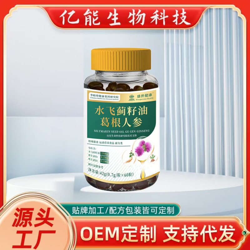 Milk Thistle Seed Oil, Organic Milk Thistle Seed Oil, Physically Cold-Pressed, No Additives, High Unsaturated Fatty Acid Milk Thistle Seed Oil Milk Thistle Seed Oil, Organic Milk Thistle Seed Oil, Physically Cold-Pressed, No Additives, High Unsaturated Fatty Acid Milk Thistle Seed Oil
