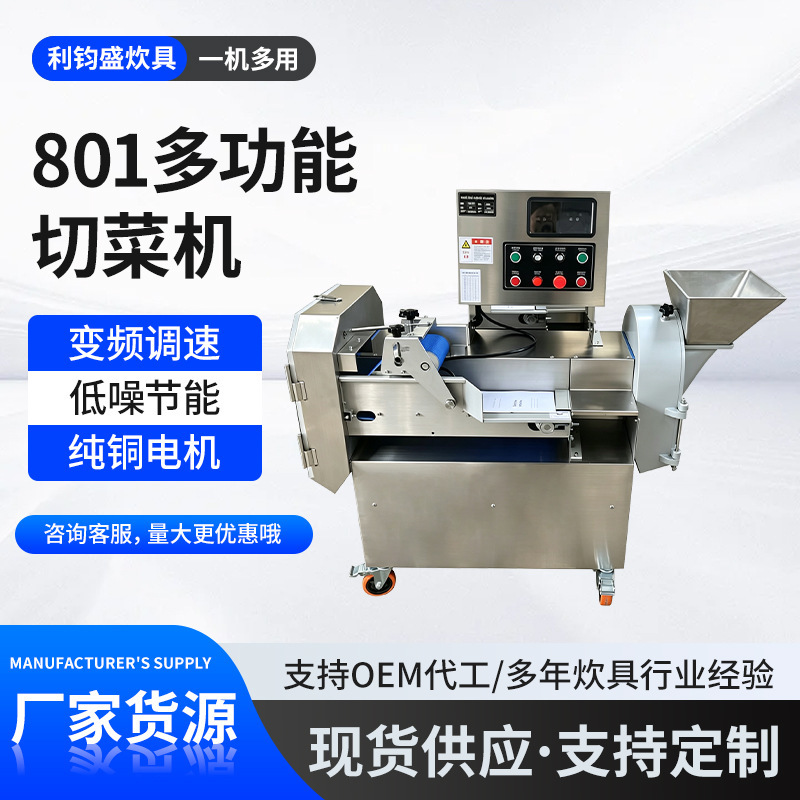 801 Multifunctional Vegetable Cutter Commercial Multi-Ingredient Processing Equipment for Restaurants and Canteens 801 Multifunctional Vegetable Cutter 801 Multifunctional Vegetable Cutter Commercial Multi-Ingredient Processing Equipment for Restaurants and Canteens 801 Multifunctional Vegetable Cutter