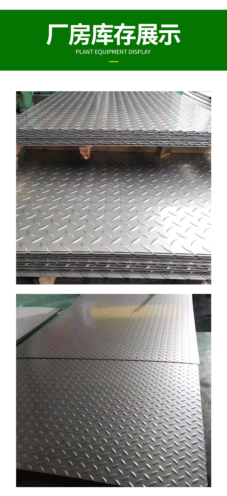 不锈钢花纹板_08.jpg