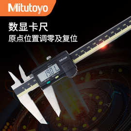 日本三丰Mitutoyo500-196-30 电子卡尺工业级0-150mm数显游标卡尺
