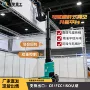 电动升降高空行走登高车