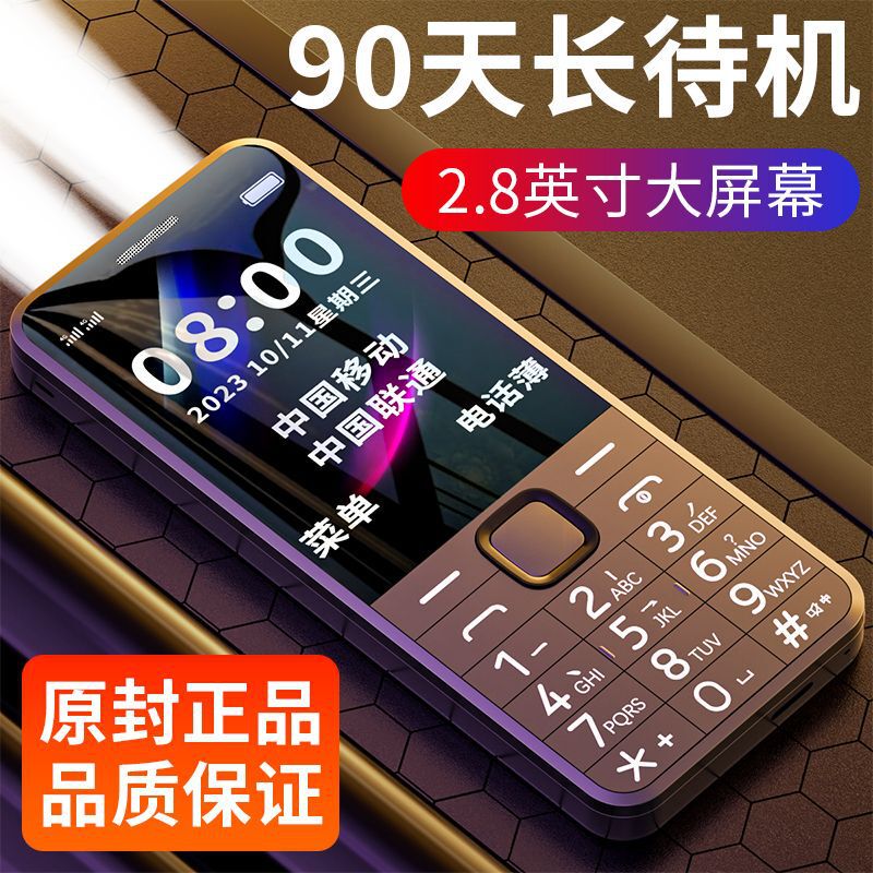 新款正品全网通4g老人机老人手机老人机超长待机双卡双待老年手|undefined