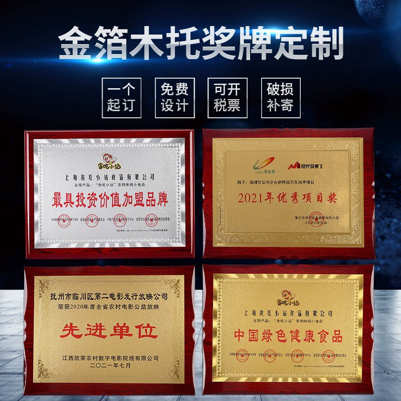 Медаль, металлическая табличка, наградная табличка из массива дерева, наградная табличка для соревнований, деревянная подставка, бронзовая табличка, подвесная табличка, производство деревянных наградных табличек