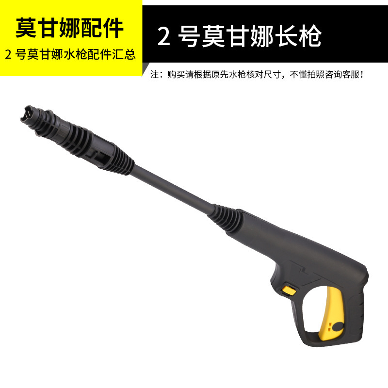 Lavor扇形喷嘴莫甘娜接头配件高压枪洗车机枪头清洗机高压枪头|undefined