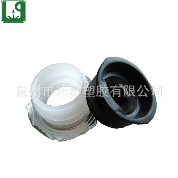 高质软包装口盖 可排气盒中袋料嘴阀门 啤酒阀