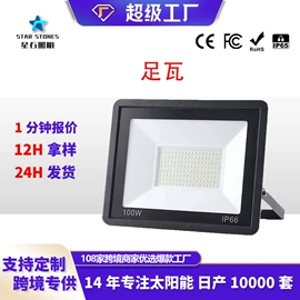 太阳能灯;室外夜灯;道路照明灯