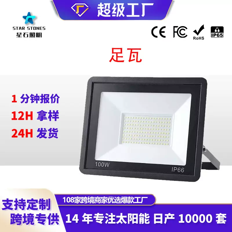 LED户外投光灯超薄DOB防水泛光灯室外广告牌射灯工地厂房照明灯