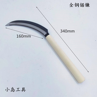 Youchuan All-Steel Quenched Wooden Handle Sawtooth Crescent Sickle Carbon Steel 6inch Saw Sickle Agricultural Grass Cutting Rice Gardening Tool