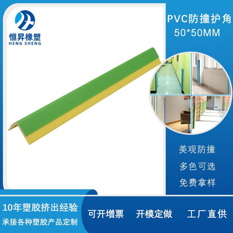 5公分宽PVC软质护墙角 医院学校防撞装饰条各种规格颜色防撞条