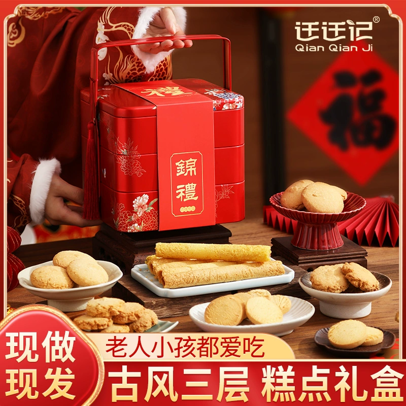 Традиционная подарочная коробка для кондитерских изделий, персиковое печенье, подарки родственникам, подарки старшим, помолвочные и свадебные торты.