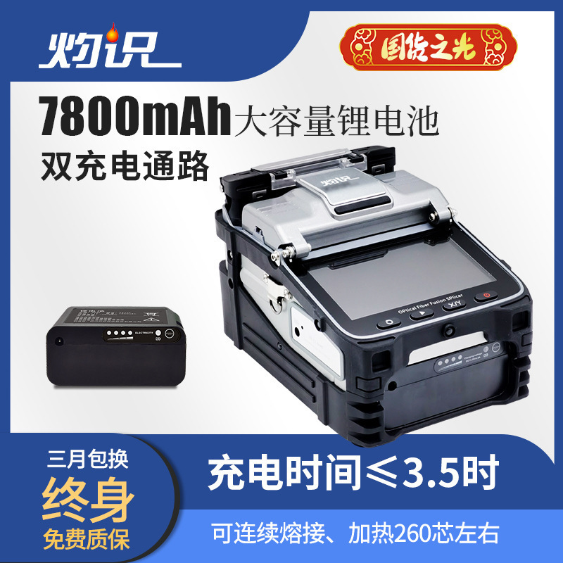Zhuoshi's New Model Ai-7C Optical Fiber Splicing Machine for Cable and Fiber Optic Pigtail Splicing Zhuoshi's New Model Ai-7C Optical Fiber Splicing Machine for Cable and Fiber Optic Pigtail Splicing