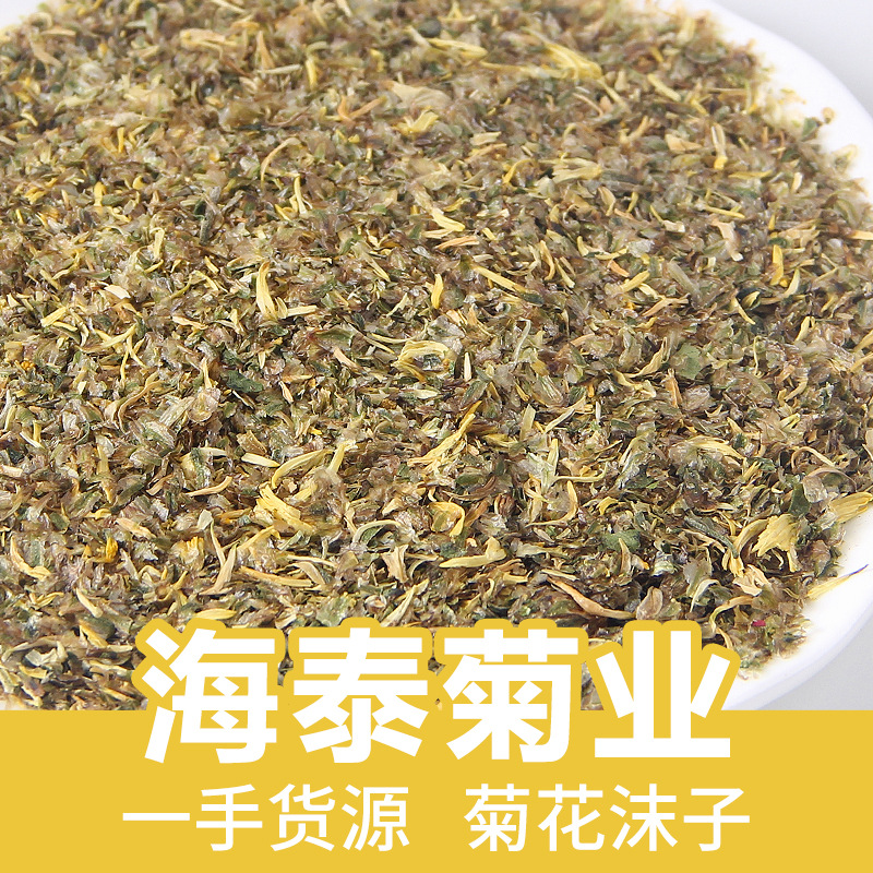 供应批发菊花瓣菊花碎末杭白菊粉袋泡茶饮料厂加工用料源头厂家