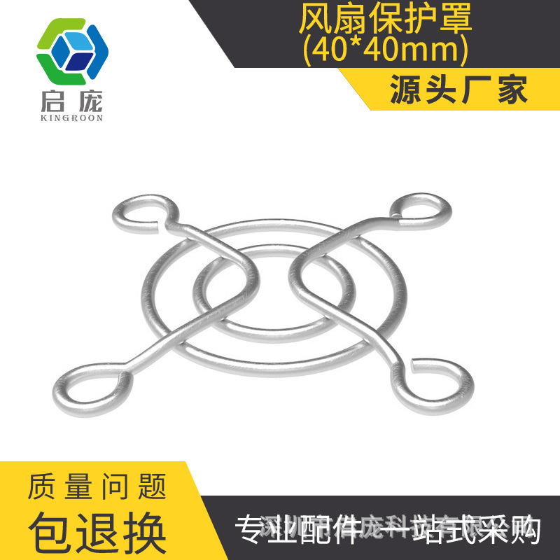 3D printer Fan guard 40*40Makerbot I3DIY parts Heat shield Extruder MK8