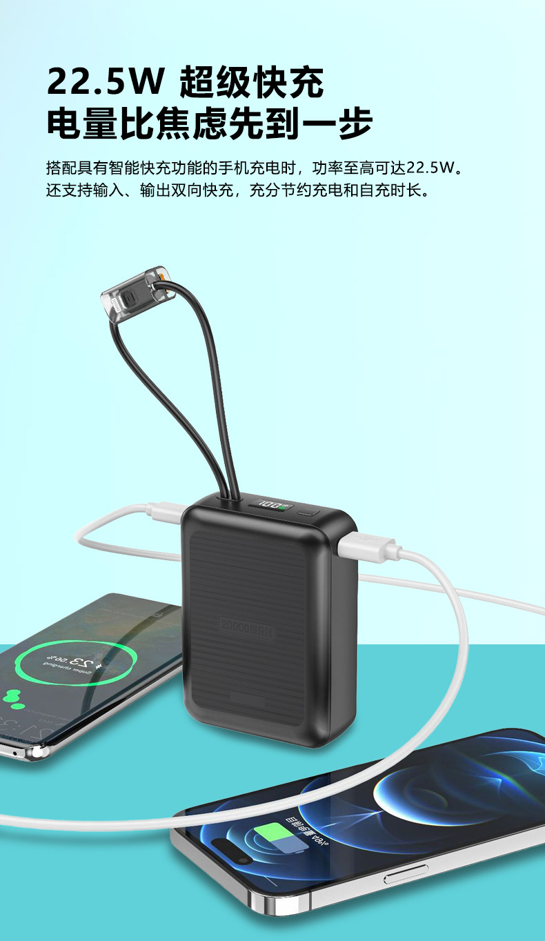 Cross-Border 20000mAh Power Bank with 3C Certification Fast Charging Large Capacity Customizable Powerbank Mini with Built-in Cable
