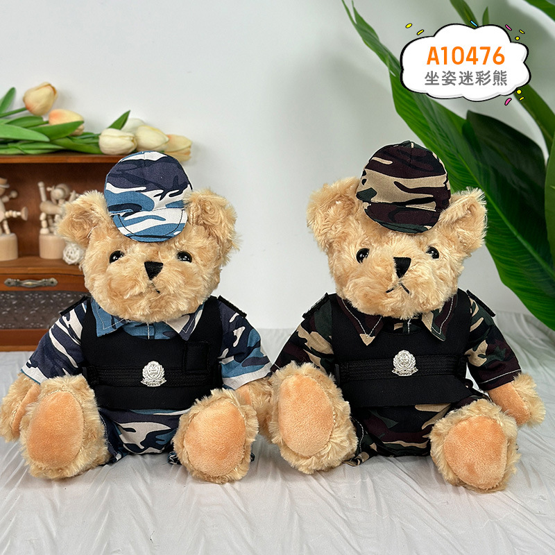 Oso de camuflaje sentado 26cm (con gorra)