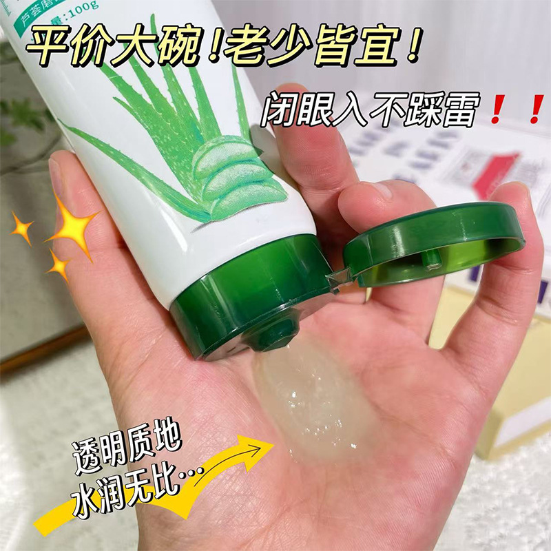 黎芙莎アロエフロスト角質除去ジェルの温和な死皮改善粗黒頭口にきび毛穴|undefined