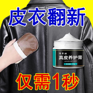 Leather Clothing, Leather Bag Care Oil, Genuine Leather Polish, Leather Sofa Decontamination Maintenance, Shoe Polish, Leather Shoe Care, Repair and Renovation Artifact
