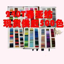 现货供应75D*75D 240T春亚纺400多色羽绒服棉服面料里料 里子布