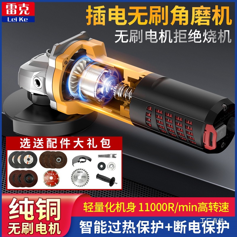 雷克无刷角磨机多功能手砂轮手磨抛光打磨机磨光机切割机家用鎏金
