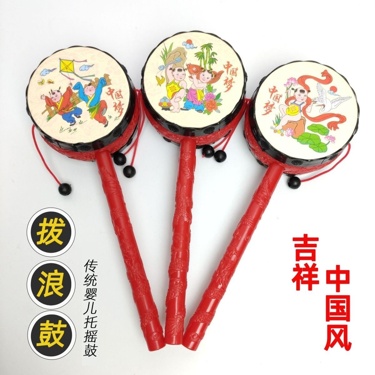 吉祥摇摆拨浪鼓怀旧中国风传统经典宝宝摇鼓手摇益智启蒙玩具批发