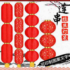 大红圆连串灯笼户外防水广告灯笼日韩式折叠新年结婚拉丝灯笼批发