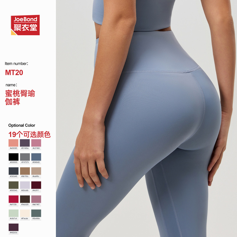 Cross-Border European and American Peach Butt Yoga Pants for Women, High-Waisted Butt-Lifting Sports Fitness Pants, Tummy Control Long Pants