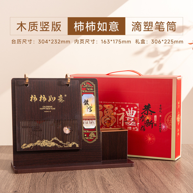台历2026年新款办公室桌面摆件计划打卡月历公司企业烫金LOGO|undefined