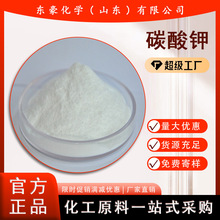 碳酸钾 工业级碳酸钾 无水碳酸钾 50公斤起订