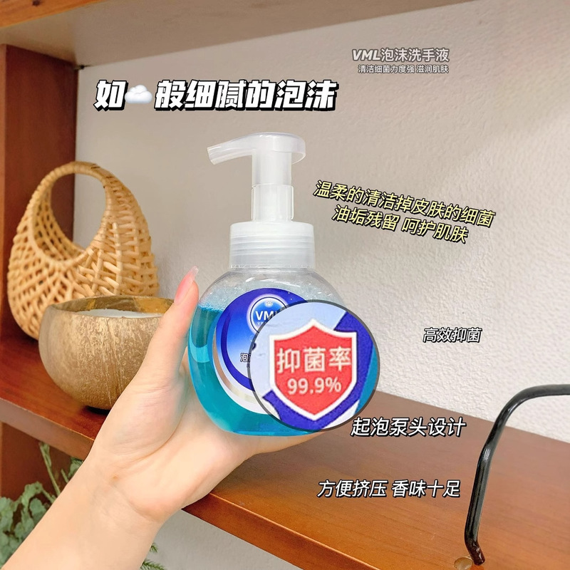 VML泡手洗い液押圧瓶温和家庭用抗菌健康ケア携帯泡手洗い液225ml|undefined