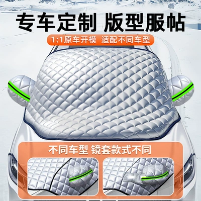 Car snow shield – Thickened Sunshade for Car Use