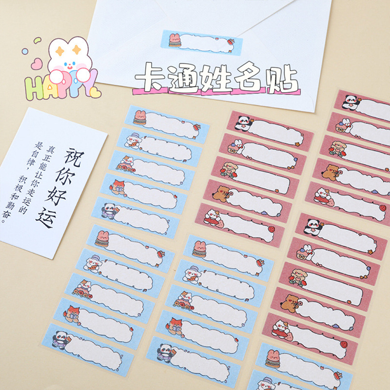Cartoon children's name sticker for kindergarten