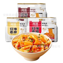 阿宽红油面皮批发整箱4连包干拌面方便速食食品宽粉擀面皮凉皮