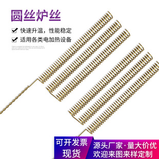 Manufacturer Wholesale High Temperature Electric Furnace Wire Electric Heating Wire Industrial Electric Furnace Wire Iron Chrome Aluminum Nickel Chrome High Power Heating Wire