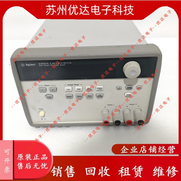 安捷伦E3647A出售