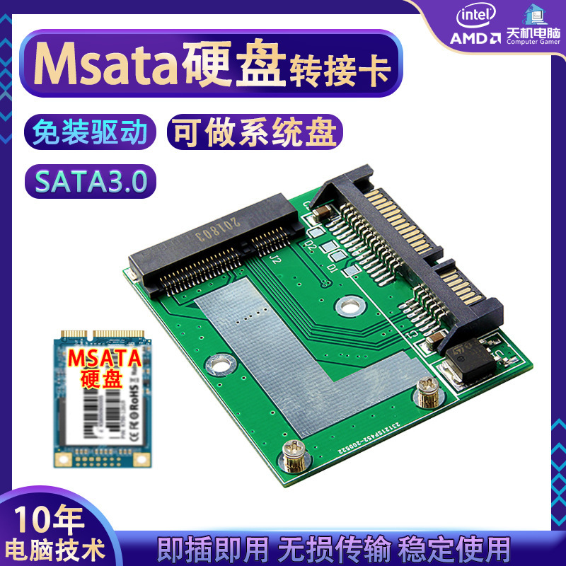 MSATA adapter card solid state drive mSata to SATA interface expansion card notebook SSD mini PCI-E