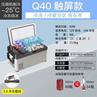 Soyuducular | Camping and Vending Carts - q40-liter-digital-display-12v-24vcartruckcar-only-compressor-refrigeration-model