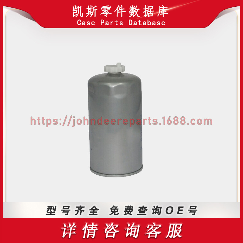 凯斯系列零件 燃油滤清器 Fuel Filter 84348883