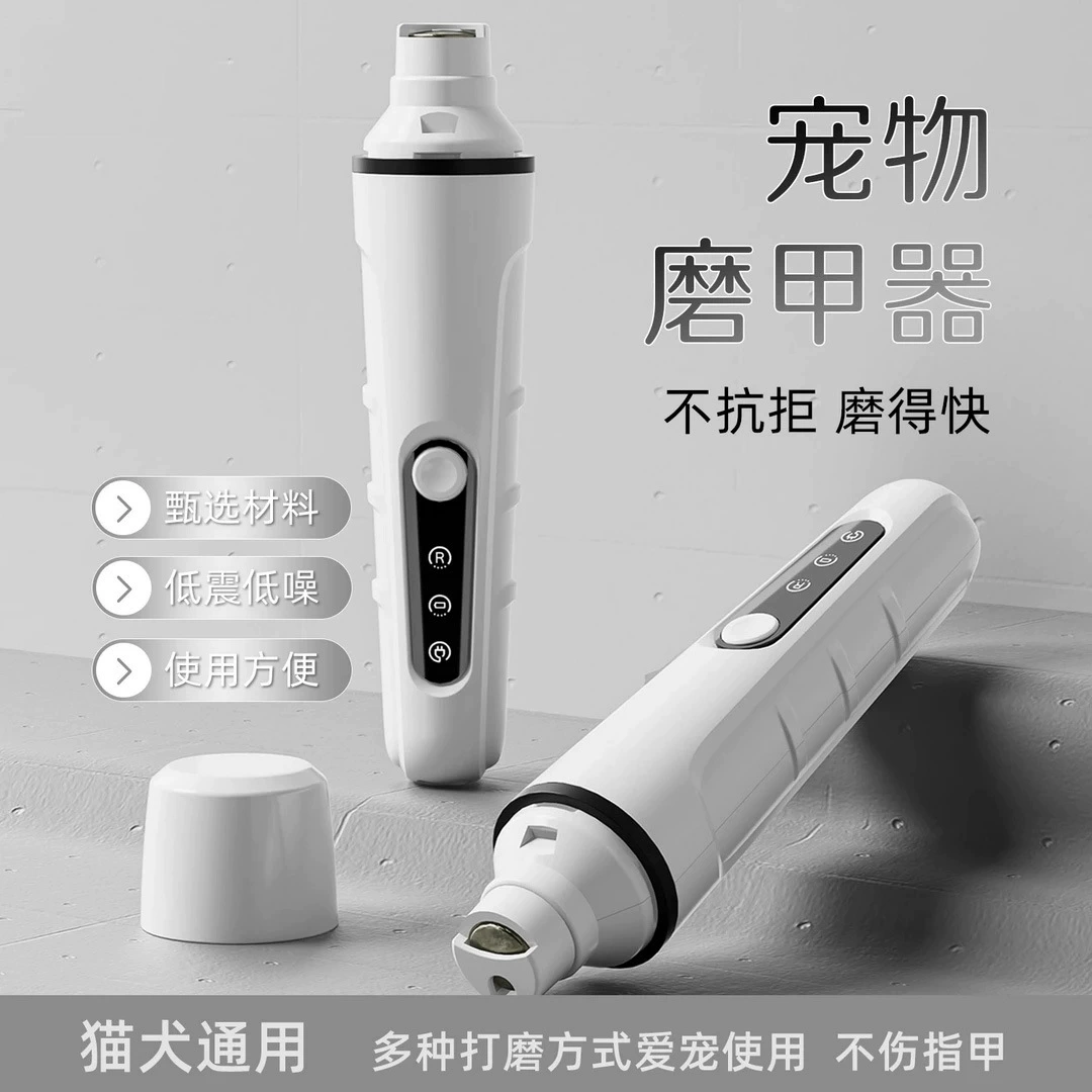 Трансграничный электрический питомец для шлифования ногтей кошачья собака шлифовальный нож для ногтей