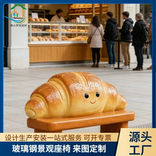 玻璃钢卡通面包艺术凳烘焙店外摆座椅美食街美陈椅乐园坐凳定制