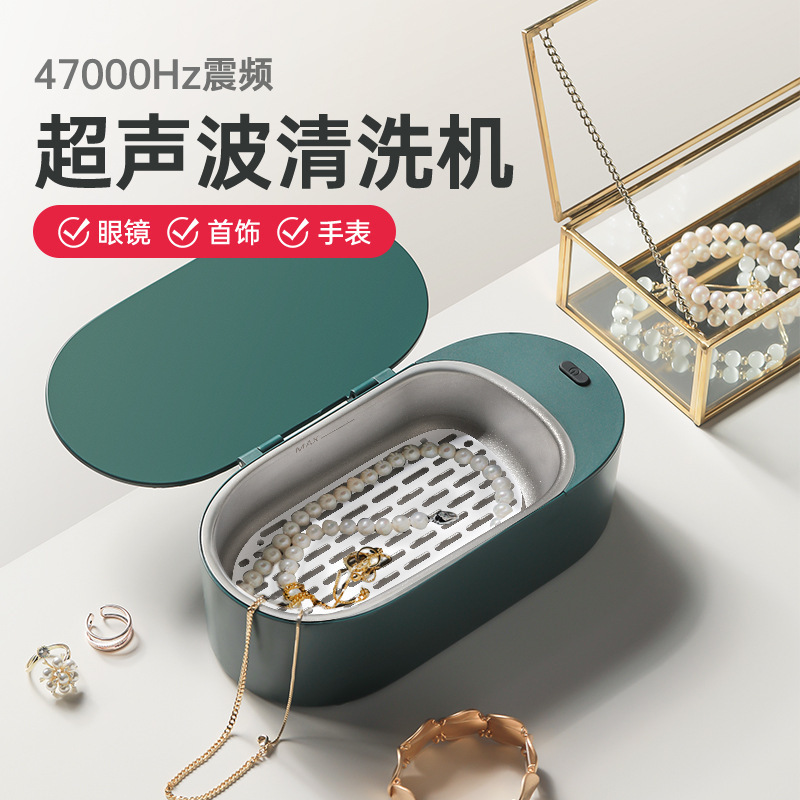 New ultrasonic cleaning machine household micro multi-functional cleaning glasses jewelry cleaning equipment portable gift